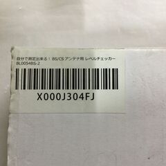 【北見市発】コアウェーブ BS/CSアンテナ用レベルチェッカー BL0054BS-2  黒 アンテナレベルチェッカー デジタル サテライトファインダー (D5502wY)の画像