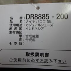 ナイキ バロウ SE NIKE BURROW SE カカオワオ1足の画像