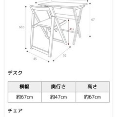 折りたたみデスク&チェアの画像