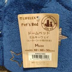 猫　ネコ　ドームベッド　コーナンオリジナルの画像