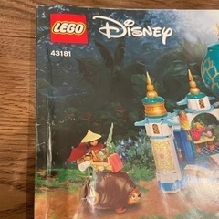 レゴ正規品　ラーヤとハートパレスの画像