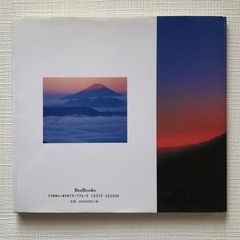 ［富士］神々の聖域　栗原吉夫　写真集の画像