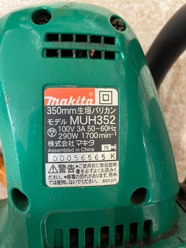 【北見市発】マキタ MAKITA 350mm生垣バリカン MUH352 2003年製 ヘッジトリマ チェーンソー両刃駆動 芝刈り機 電