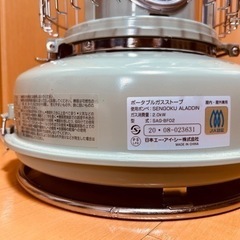 SENGOKU ALADDIN ポータブルガスストーブの画像