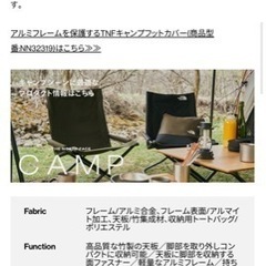 値下げ:ノースフェイス テーブル NORTH FACEの画像