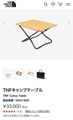 値下げ:ノースフェイス テーブル NORTH FACE