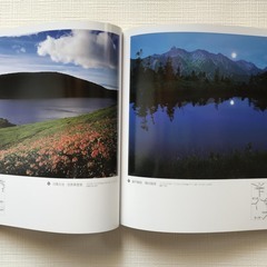 山稜2000　全日本山岳写真展作品集の画像
