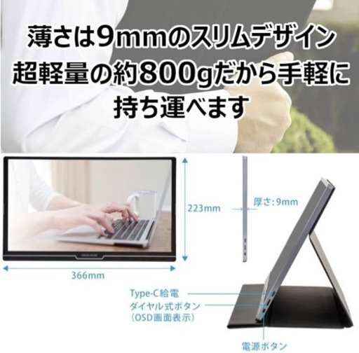 ⭐️最新モバイルモニター 15.8インチ 薄型軽量 typeCケーブル1本で 