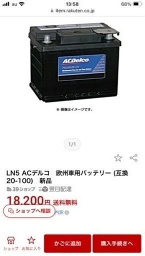 【値下げ】ACDelco LＮ5/GP バッテリー