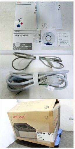 リコー　A4　モノクロ　レーザープリンター　P501　動作良好　業務用　卓上　43枚/分　印刷枚数2367枚　RICOH