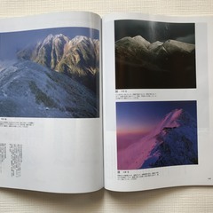 山と渓谷 2006の画像