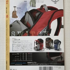 山と渓谷 2006の画像