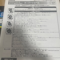 🌸　【お引き渡しの方、決定しました。２／８迄にお引き渡し日を決定頂ける方は、２0００円に致します‼️😳】G-DRIVE CCP スーパーショベル　🌸の画像