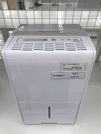 ★ジモティ割あり★ IRIS OHYAMA 除湿器  20年製 動作確認／クリーニング済み HJ2125