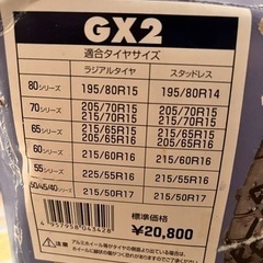 お取引先決定！【未使用品！非金属製タイヤチェーン スノーゴリラ サイバーネット 】の画像