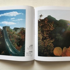長城風光 GREAT WALL 新華出版社の画像