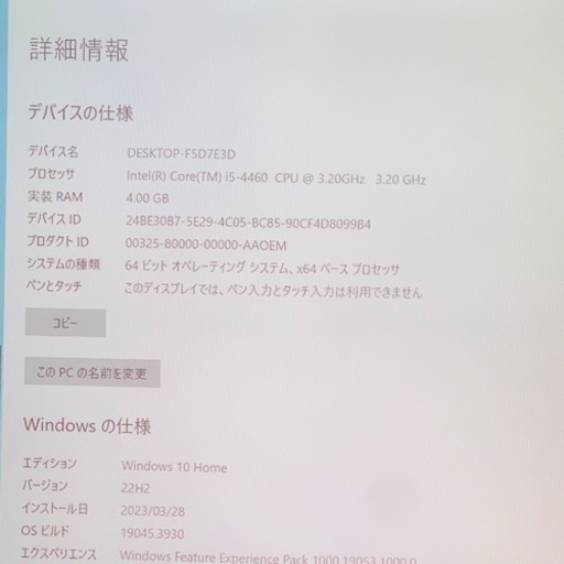  windows10 パソコン