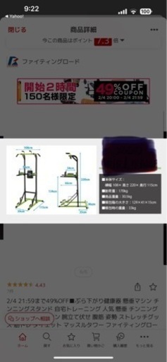 懸垂マシン　マッスルタワー　値下げ