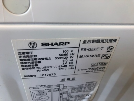 K097★SHARP製★2020年製6.0㌔洗濯機★3ヵ月間保証付き★近隣配送・設置可能