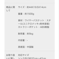 tower 山崎実業　伸縮水切りワイヤーバスケット ブラックの画像