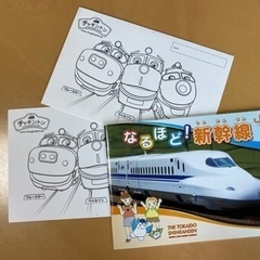 なるほど新幹線