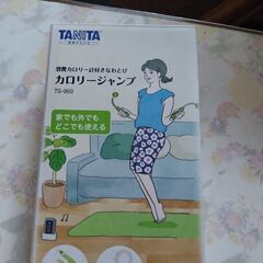 TANITA  カロリージャンプ　TS-960GR