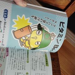 栄養素キャラクター辞典の画像