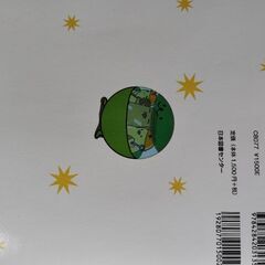 栄養素キャラクター辞典の画像