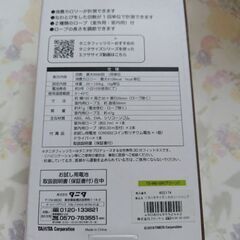 TANITA  カロリージャンプ　TS-960GRの画像