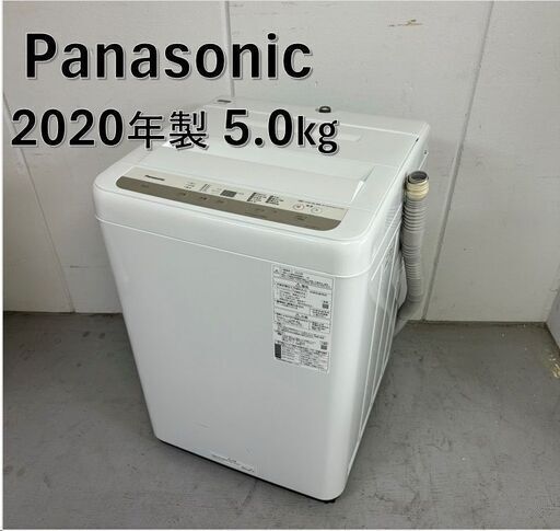 A4587　NA-F50B14J パナソニック 5.0kg 全自動洗濯機 生活家電 一人暮らし 自社配達可能!！【洗濯機引き取り可能】