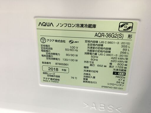 アクア AQUA 冷蔵庫 AQR-36K 2021年製 ファミリータイプ まん中2段フリーザー グリップハンドル  大型 冷蔵庫 新生