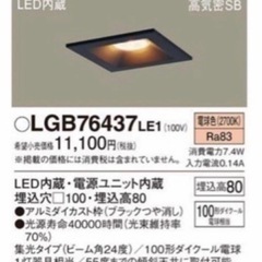 Panasonic ダウンライト電球色