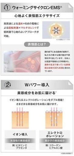 リフチューン　業務用としても使える美顔器