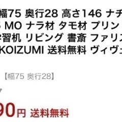 コイズミ　子供用本棚の画像