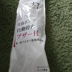 灯油ポンプです。の画像