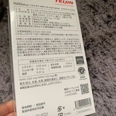 NMN teijin 9000mg