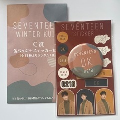 SEVENTEEN winter KUJI 一番くじ ドギョム