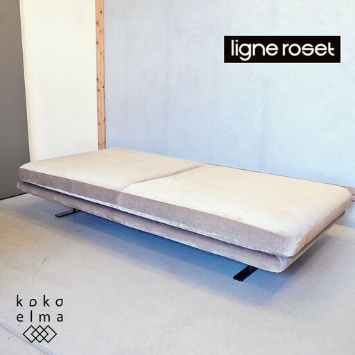 フランスの高級ブランドligne roset(リーンロゼ)社のROSETPrado(ロゼプラド) 2シーター。シングルベッドにもなる広い座面が魅力のモダンな2人掛けソファーでリビングを快適な空間に。