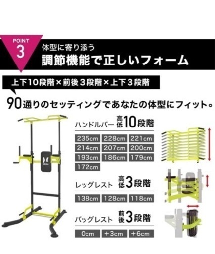 ハイガー　懸垂マシン　マルチジム　プラップバーM2