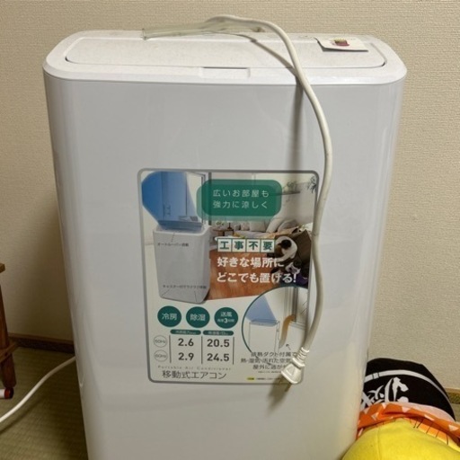 起き形エアコンです