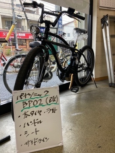 パナソニック　電動自転車　BP02 改