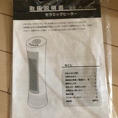 セラミックヒーター　首振り　美品の画像