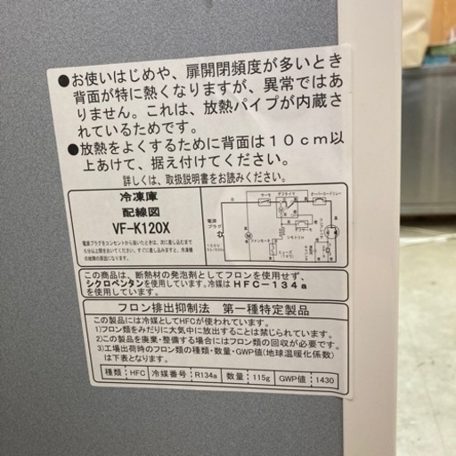 値下げ明日まで！冷凍庫♡小分け用可能