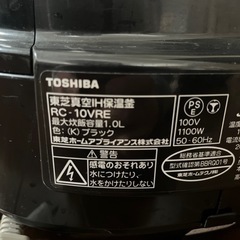 TOSHIBA(東芝) 真空IH 炊飯器の画像