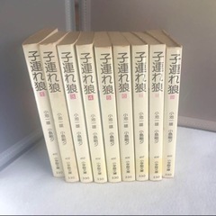 子連れ狼　文庫本サイズ　漫画の画像