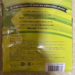 スタバ　フラットバッグの画像