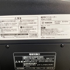 山善　暖炉型ファンヒーター　YDH-J10の画像