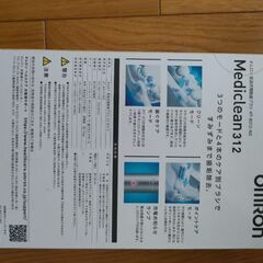 【新品未使用】電動歯ブラシ　OMRON Mediclean312の画像