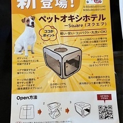 ペットオキシホテルの画像