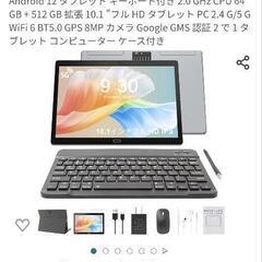 新品未使用です